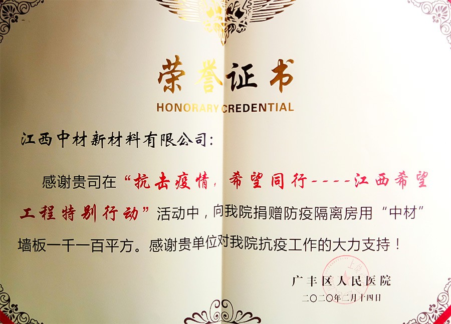 抗击疫情，希望同行——江西希望工程特别行动