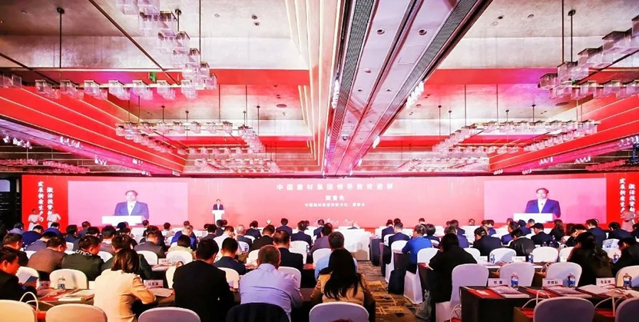 新材料赋能战新产业伙伴大会召开，150亿中建材新材料基金点燃新引擎
