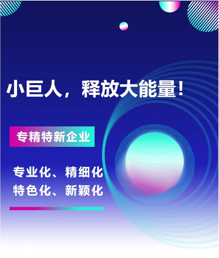 小巨人释放大能量 | 江西中材：创新引领发泡陶瓷绿色健康发展