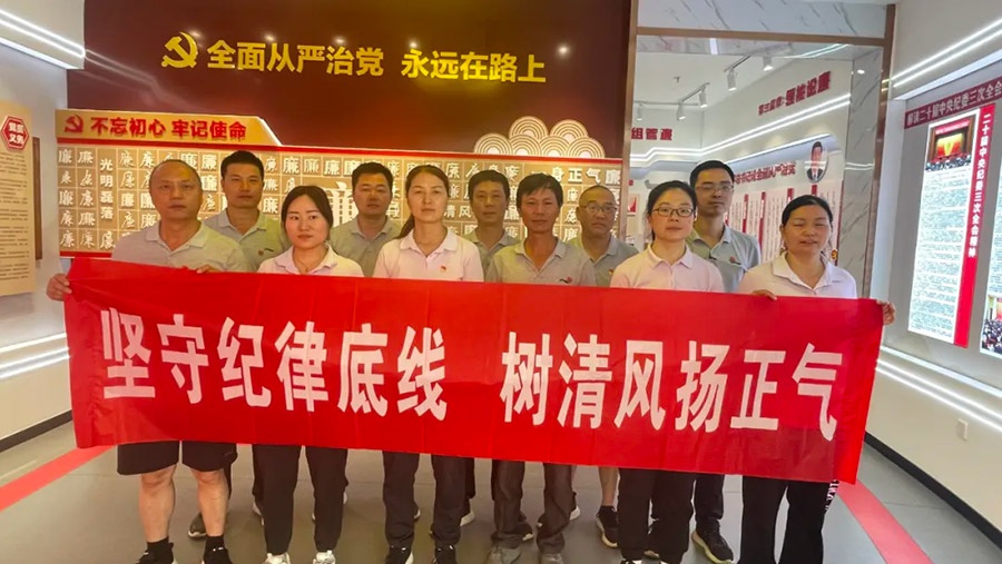 党纪学习教育 | 遵规守纪树清风——江西中材党总支所属党支部赴廉政教育基地学习