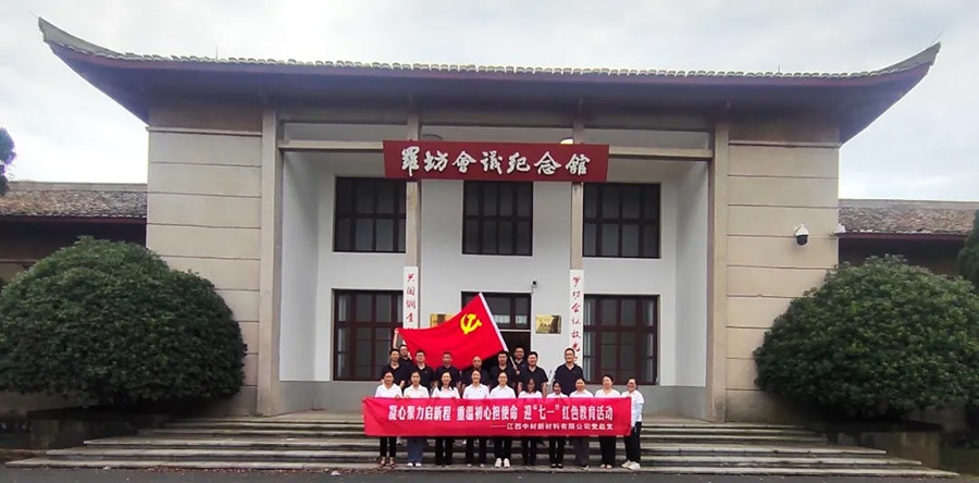 初心如磐 笃行致远 | 庆祝建党103周年活动