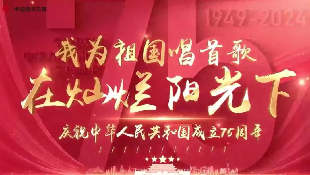 致敬75周年 | 在灿烂阳光下，与祖国共成长