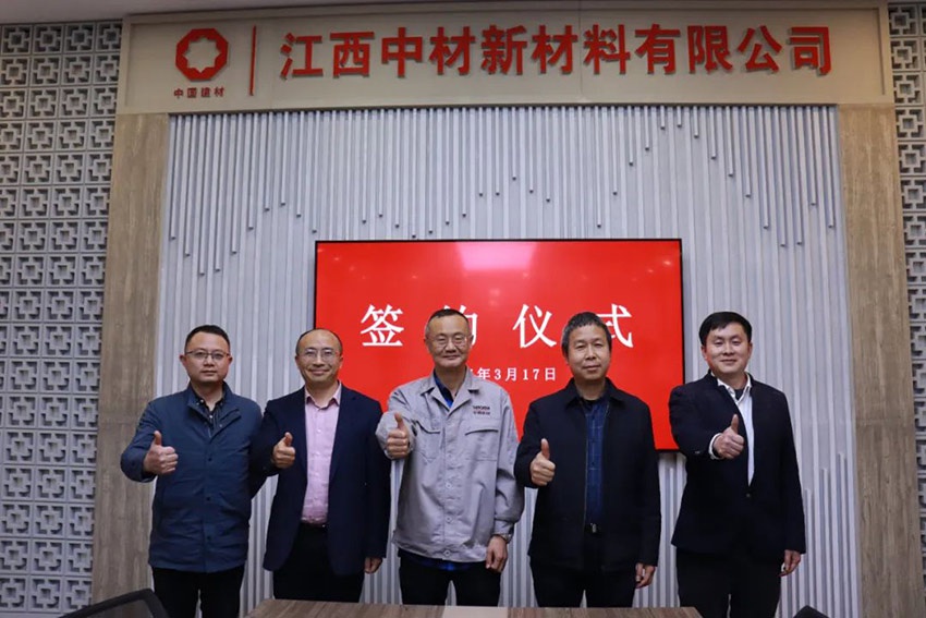 江西中材与江西省建筑设计研究总院、江西宜业尚品签订战略合作协议