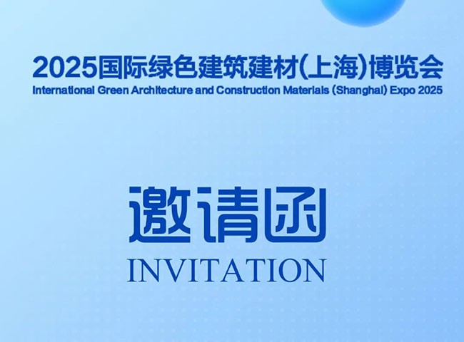 江西中材诚邀，共赴绿色之约