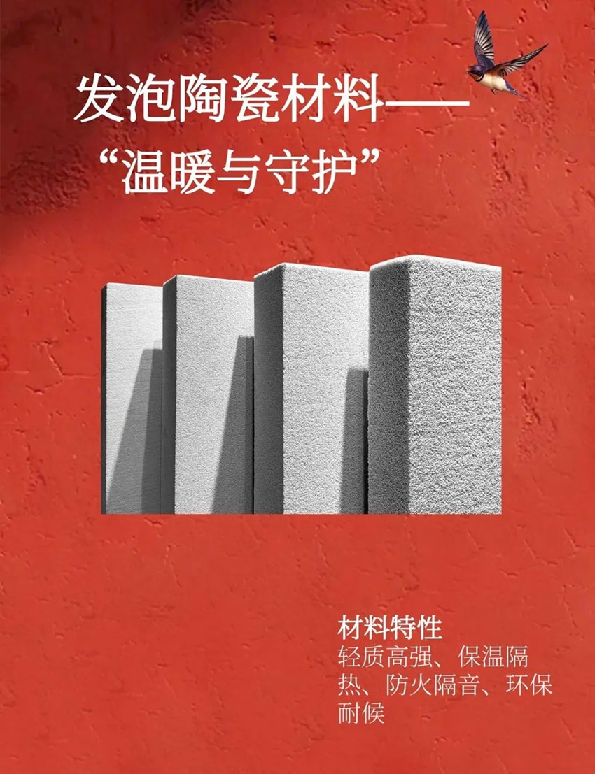 七夕专享 | 发泡陶瓷（FC）的花式表白