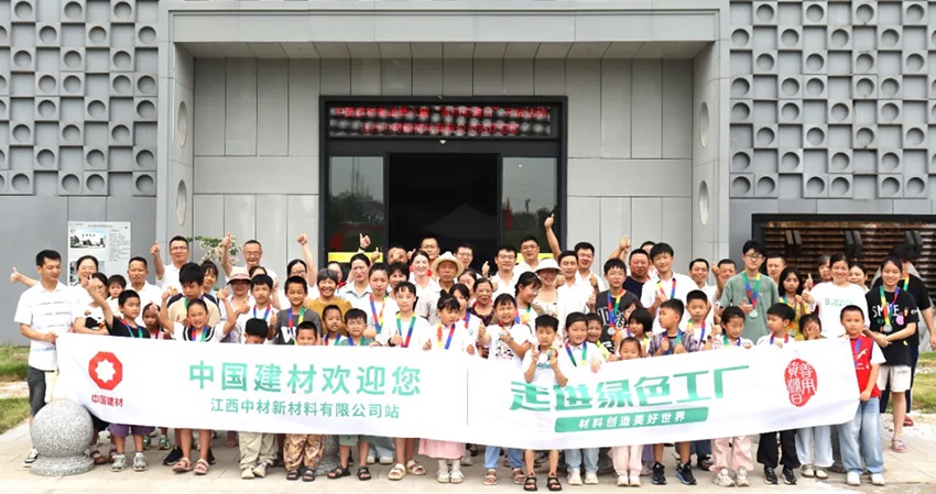 创新驱动 绿色赋能 | 江西中材“善用资源日”活动精彩纷呈