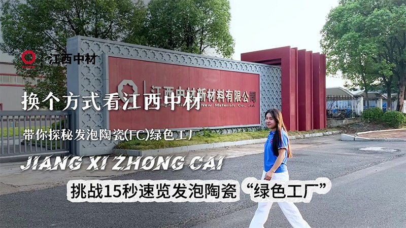 15秒速览| 云探企带您探秘“绿色工厂”