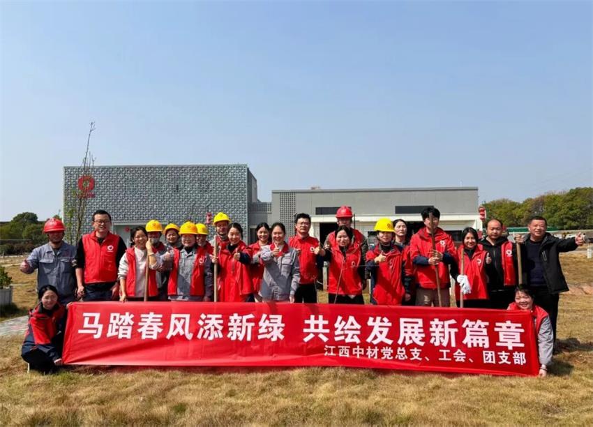 植树节 | 马踏春风添新绿 共绘发展新篇章
